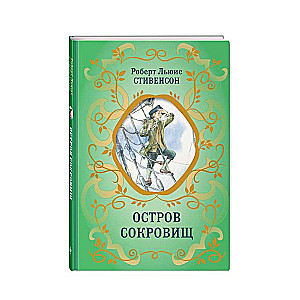 Dārgumu sala ill. E. Komrakova