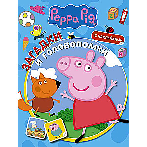 Cūciņa Pepa. Mīklas un puzles ar uzlīmēm