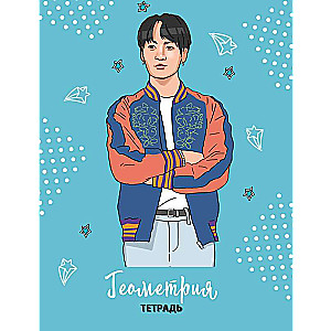 BTS. Tēmu burtnīca ģeometrija