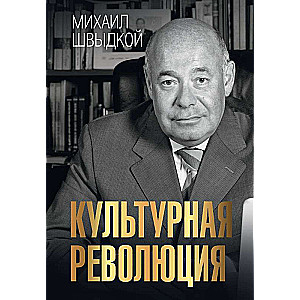 Kultūras revolūcija