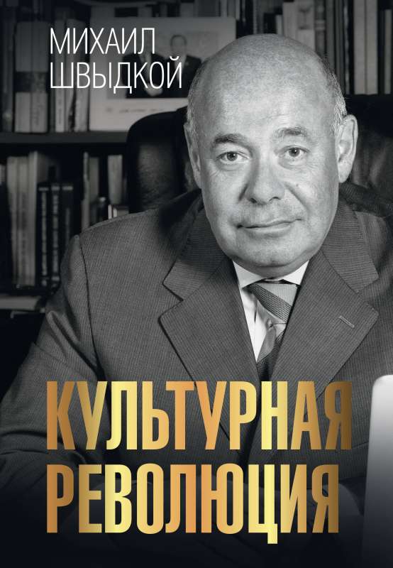 Kultūras revolūcija