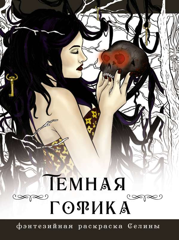 Tumšā gotika