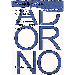 Adorno Minima moralia