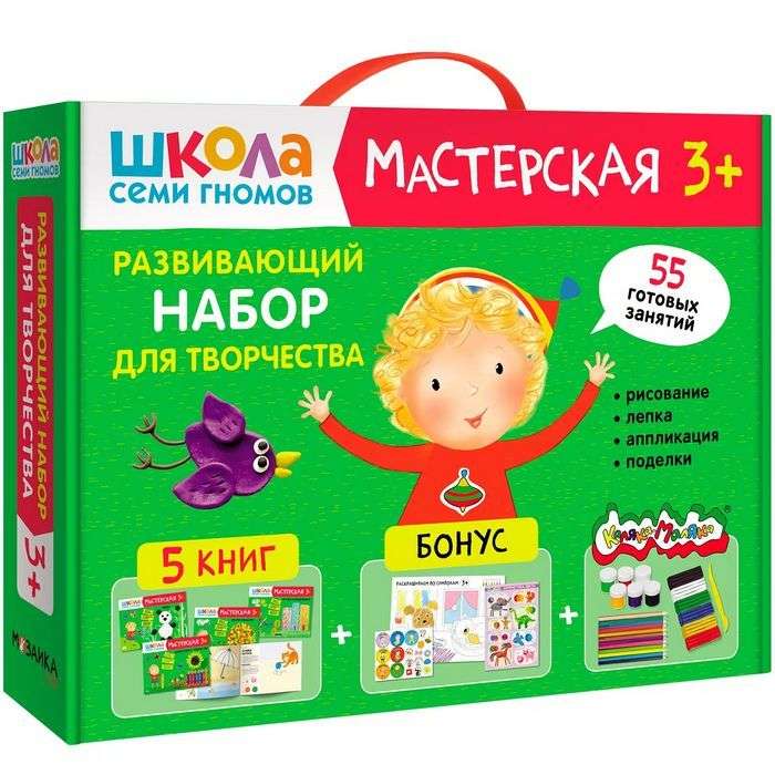 Septiņu rūķu skola. Darbnīca. Radošais komplekts radošumam 3+
