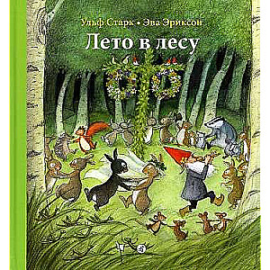 Vasara mežā