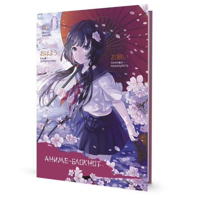 Bloknots Anime meitene ar lietussargu skolas formā, tumši rozā