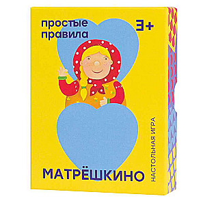 Galda spēle - Matrioshkino