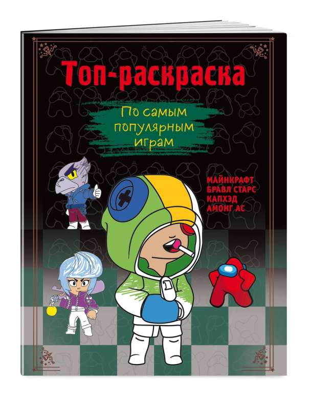 Top krāsošana. Par populārākajām spēlēm