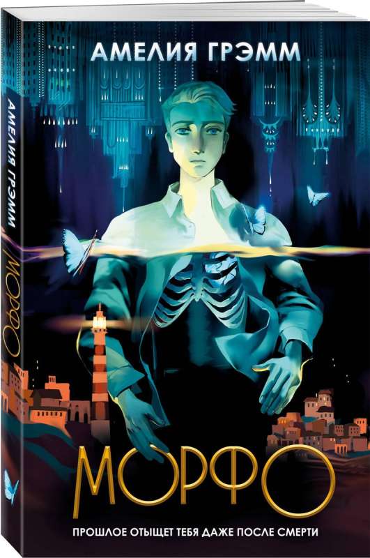 Morfos