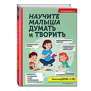 Māciet mazulim domāt un radīt