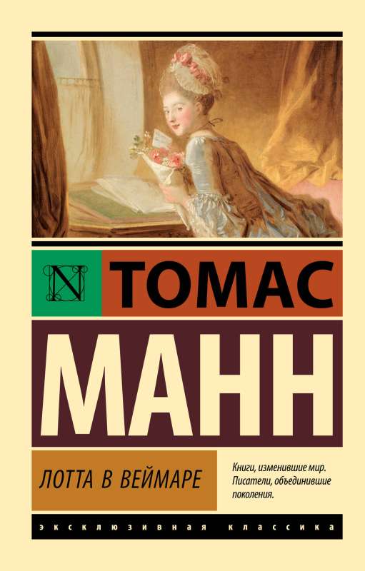 Lotta Veimārā