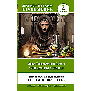 Elikširi Sātana. Līmenis 2 = Die Elixiere des Teufels
