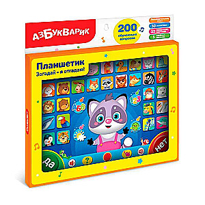 Planšetiņš - Uzmini, es uzminēšu!