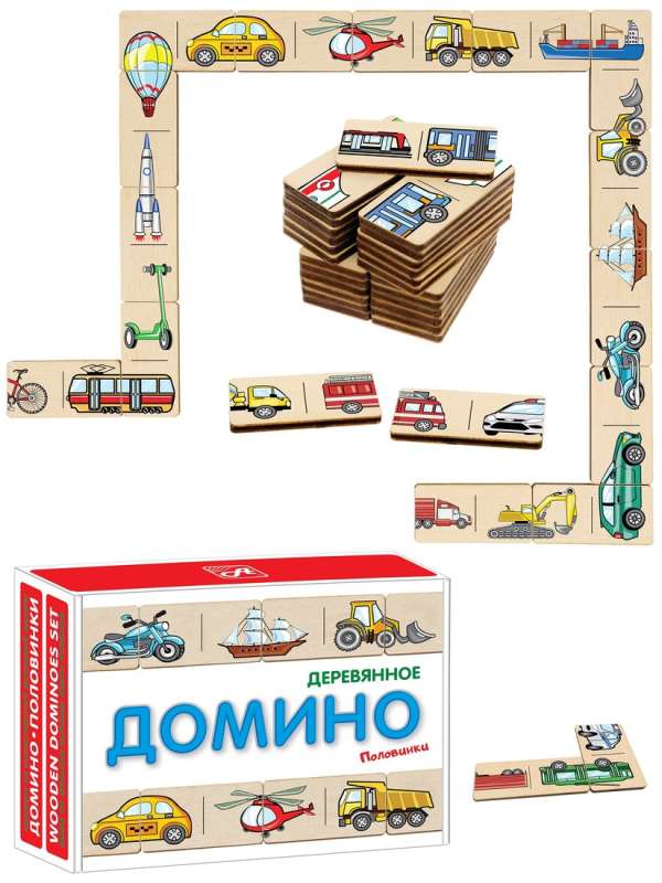 Domino puzle - Transports. Automašīnas