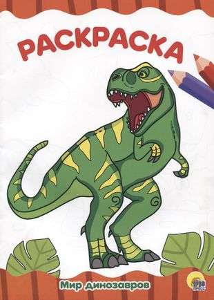 Dinozauru pasaule