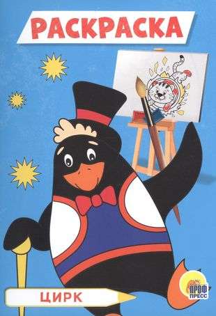 Cirkus