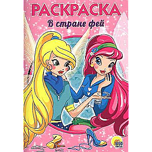 Pasaku zemē