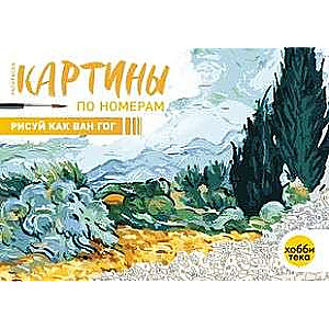 Zīmē kā Van Gogs