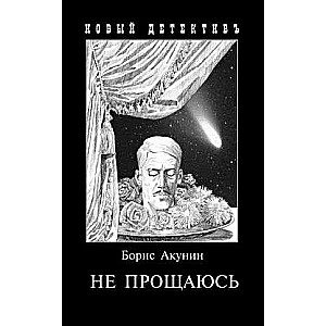 Neaizmirstu ilustrācijas