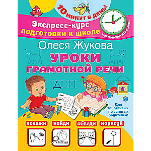 Mācības pareizai runai