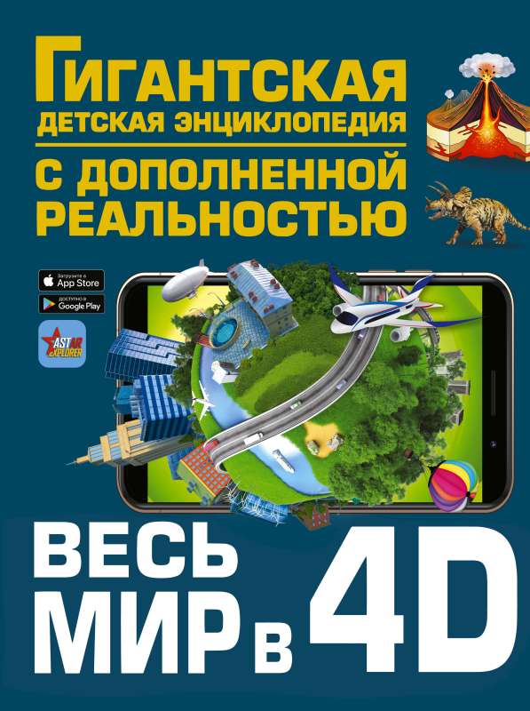 Viss pasaule 4D