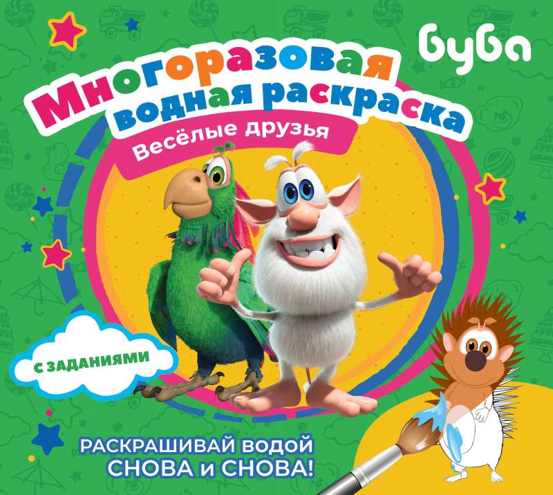 Buba. Daudzreizējā ūdens krāsošana. Priecīgie draugi