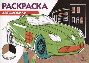 Krāsošana. Automobiļi
