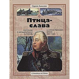 Putns-slava