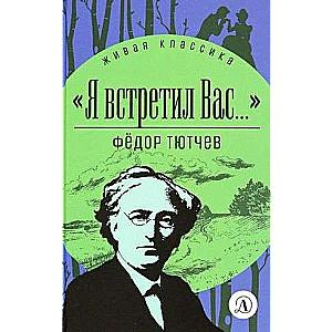 Es jūs sastapu...