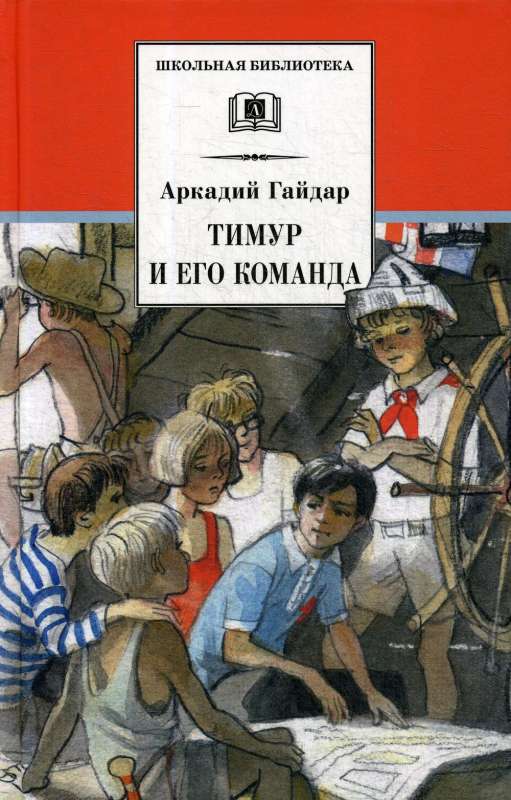 Timurs un viņa komanda