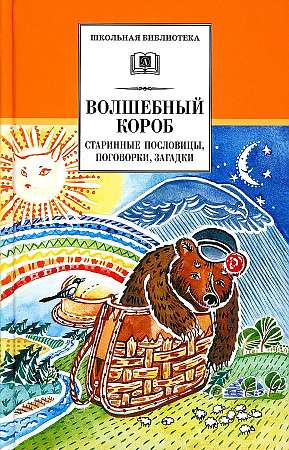 Burvju kaste