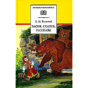 Pasakas, teikas, stāsti