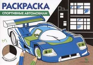 Krāsošana. Sporta automašīnas