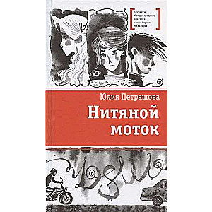 Nitu mociņš