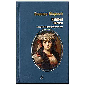 Karmena 
