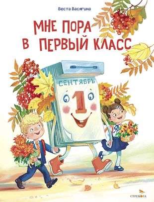 Man jāiet pirmajā klasē