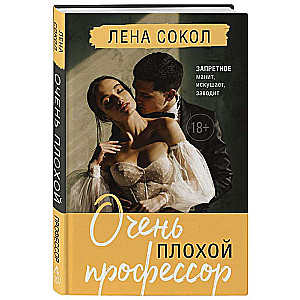 Ļoti slikts profesors