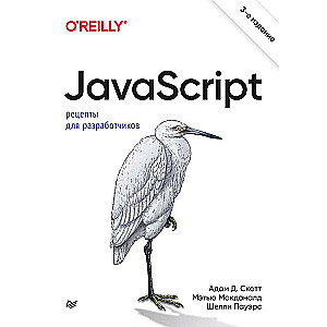 JavaScript. Rīcības izstrādātājiem