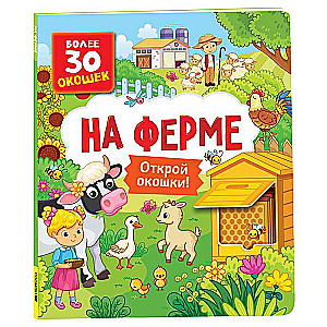 Grāmatas ar logiem. Ferma
