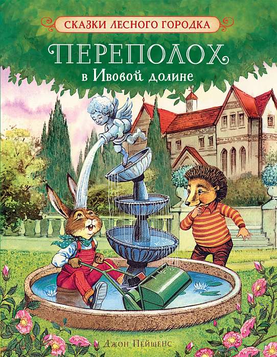 Pārdzīvojumi Vītolā