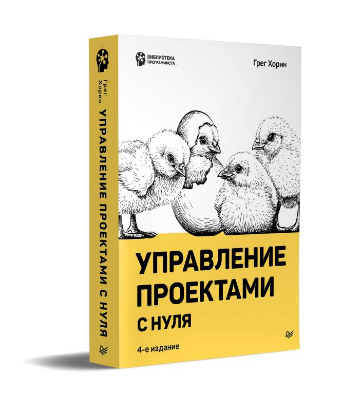 Projektu vadība no nulles