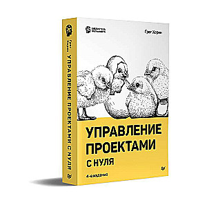 Projektu vadība no nulles