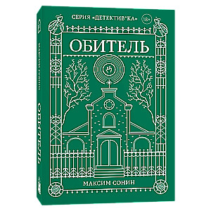 Obitel