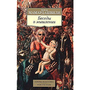 Sarunas par domāšanu