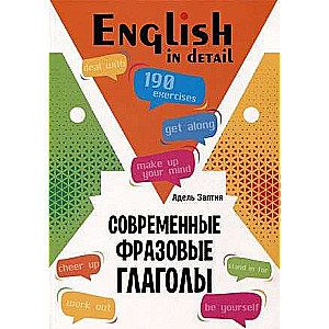 Mūsdienu frāžu darbības vārdi angļu valodā