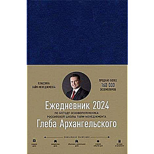 Ikdienas plānotājs: Gļeba Arhangelska metode, datēta ar 2024. gadu