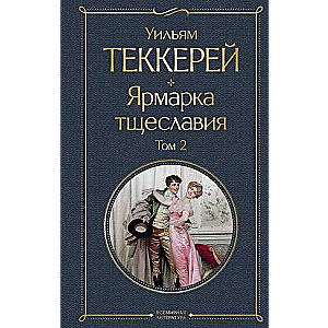 Lepnuma gadatirgus komplekts no 2 grāmatām: 1. sējums un 2. sējums