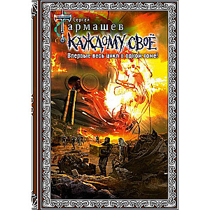 Katram savs 1-4 dāvanas izdevums
