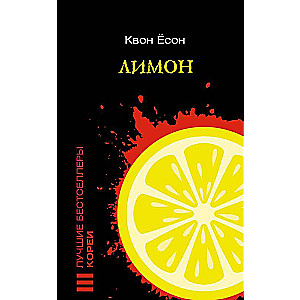 Limon
