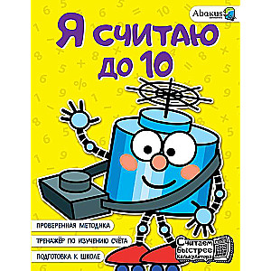Es skaitu līdz 10